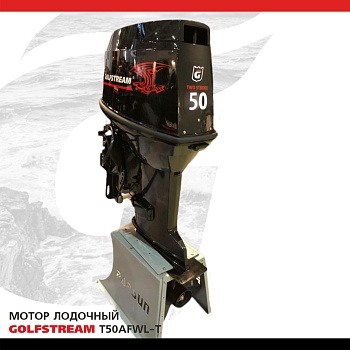 GOLFSTREAM T 50 FWL-T