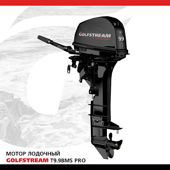 GOLFSTREAM T 9.9 BMS PRO